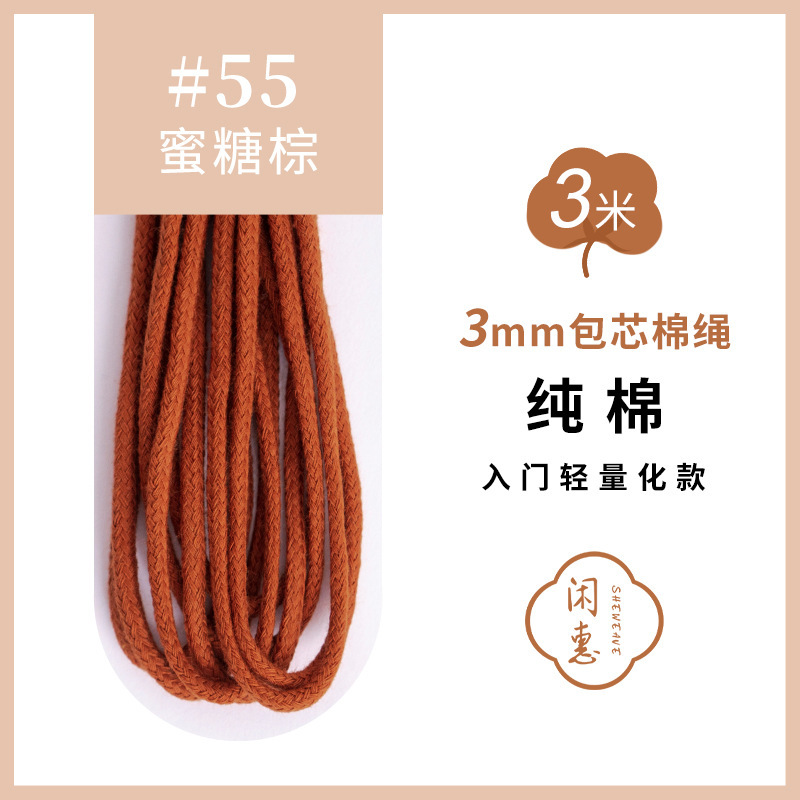 ホーム 3mm コアスパン綿ロープ 初心者編みロープ 3m 小分け編みロープ 手作り携帯電話ストラップ|undefined