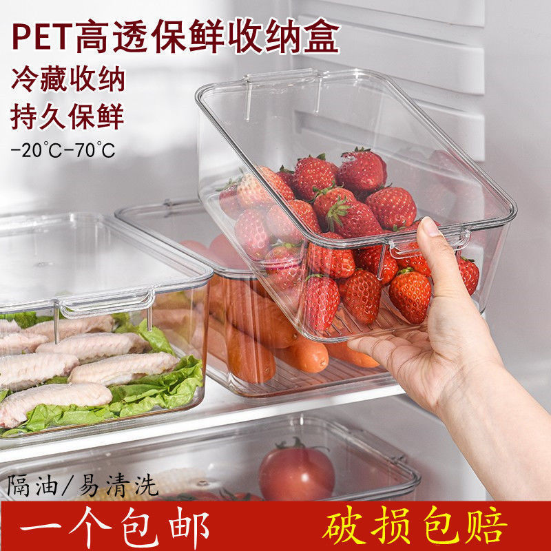 冷蔵庫高透明鮮度保持ボックス食品グレードキッチン特別な長方形プラスチック収納ボックス蓋付き冷蔵ボックス商業用|undefined