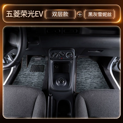Trunk Mat, Special New Energy | Trunk Mat - front-row-double-layer-tpe-floor-mats-black-grey-chenille-includes-a-free-gift-set-of-three-special-car-special-order-remarks-model