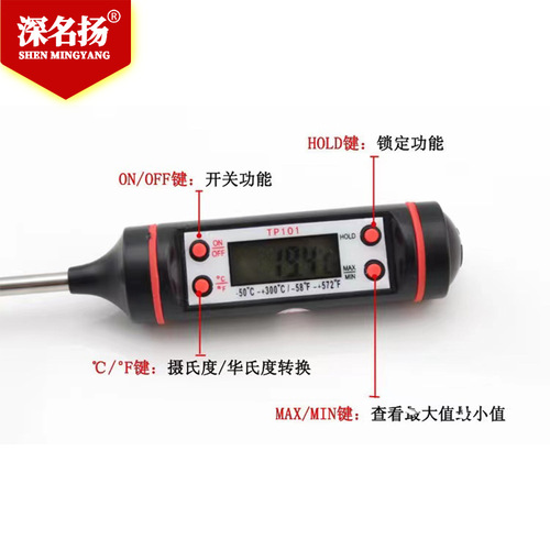 Factory direct supply kitchen oil thermometer barbecue baking temperature measurement electronic thermometer TP101 thermometer