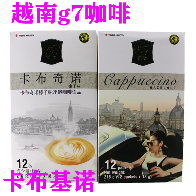 Vietnam coffee g7 cappuccino coffee powder instant coffee three-in-one 216g 12 hazelnut flavor mocha flavor
