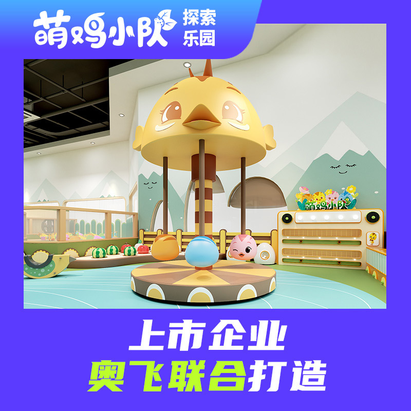 Nuevo tema del equipo de Zhao Qiqiqiqi Fuji Children 's Park, parque de atracciones interior, parque infantil grande y pequeño