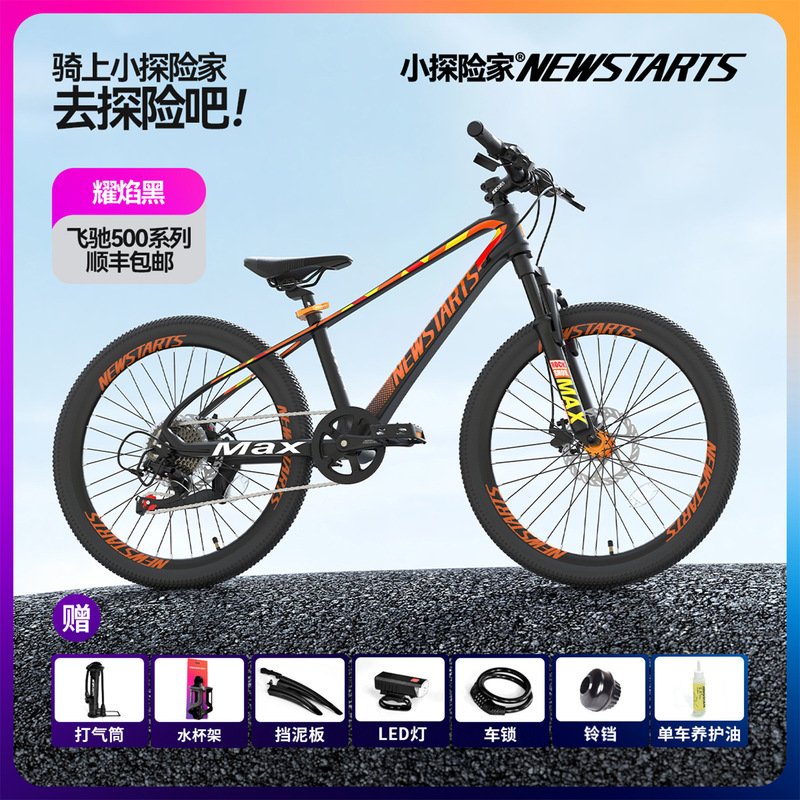リトルエクスプローラー フライング 500 子供用自転車 7-12 歳自転車子供用マウンテンバイクティーンエイジャー|undefined