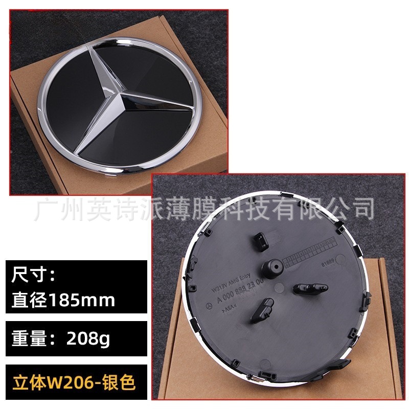 Applicable to Mercedes-Benz new and old C- class E-class GLA CLA GLC GLE MLGL-class modified 3D mirror large standard car logo