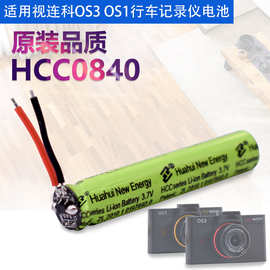 适用视连科OS3行车记录仪用电池HCC0840 170MAH 3.7V充电锂电池