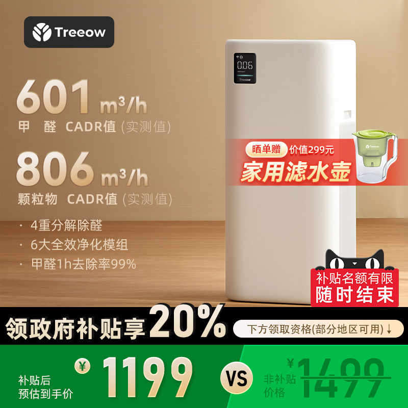 Free Shipping Shuxin K3 Air Purifier Household Pet Formaldehyde Removal Sterilization Smoking Cat Hair Odor Removal Purifier