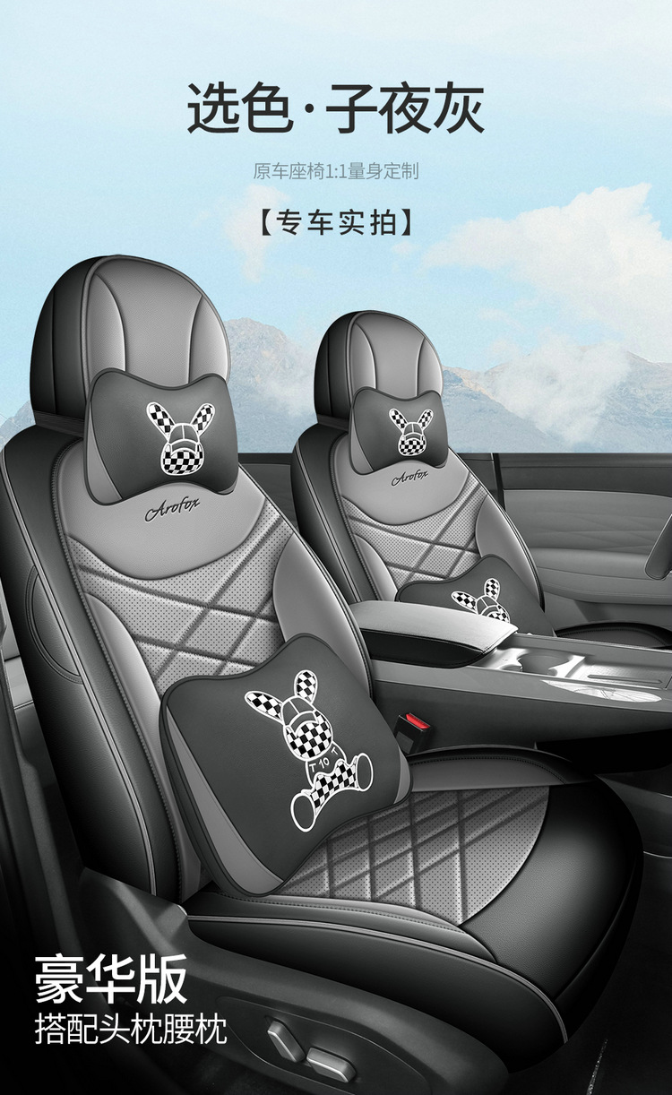 All Leather Car Seat Cover for ARCFOX T1, Universal Four Seasons