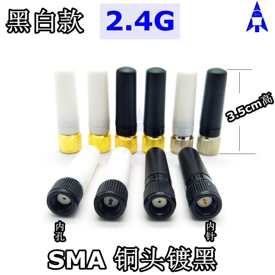厂家直销2.4G迷你小天线2400-2500mhz全向3.5cm直胶棒天线小S铜头