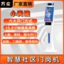 智能预约对讲安防广告屏