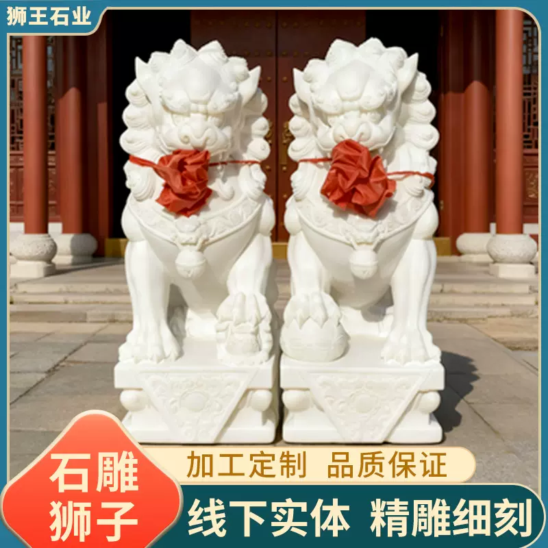 石雕青石汉白玉石狮子镇宅古建筑景区门口一对家门口庭院石狮摆件