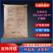 �ձ������Uɢ��EB-FF�ғ��pӲ֬����EBS�Uɢ�� �����Uɢ�� ���ӄ�