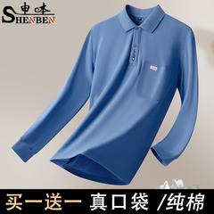 工場卸売り高級中年男性純綿長袖tシャツ男性襟春秋純色シャツに服を着せる