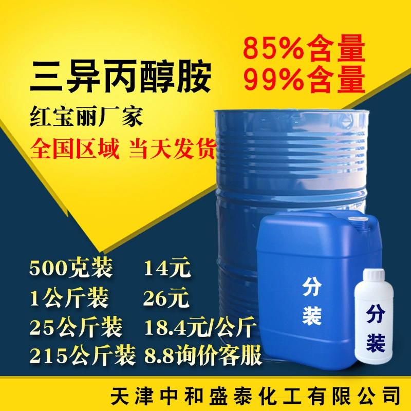 Содержание TIPA 85% триизопропаноламина Hongbaoli в наличии 500 г