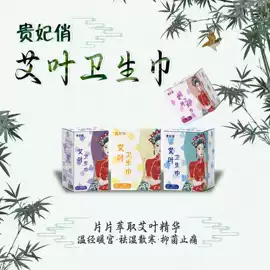 卫生巾;裤型卫生巾