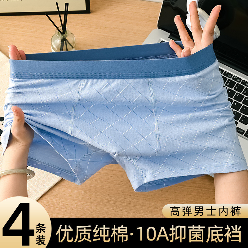 男士内裤纯棉平角裤10A抗菌夏季透气大码中腰四角男生内裤头|undefined