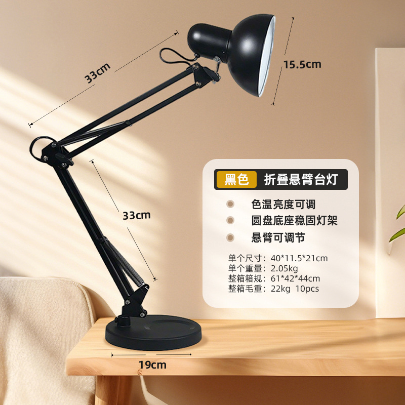 Seleccione estrictamente transfronterizo LED brazo largo protección de ojos lámpara de escritorio de bordado de uñas lámpara especial plegable lámpara de trabajo de aprendizaje