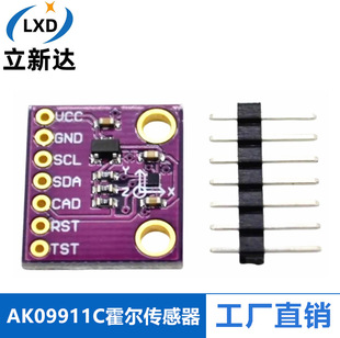 MCU-9911 AK09911C geomagnetic Hall sensor three-axis compass magnetometer module