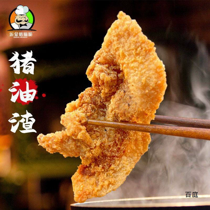 Crispy lard snacks, pork breasts, jerky, meat lard snacks, drama snacks