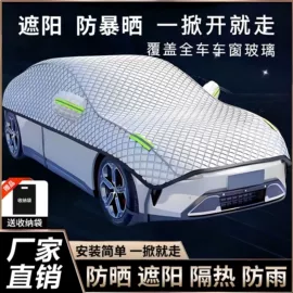 汽车清洁工具;遮阳挡;清洗/养护剂