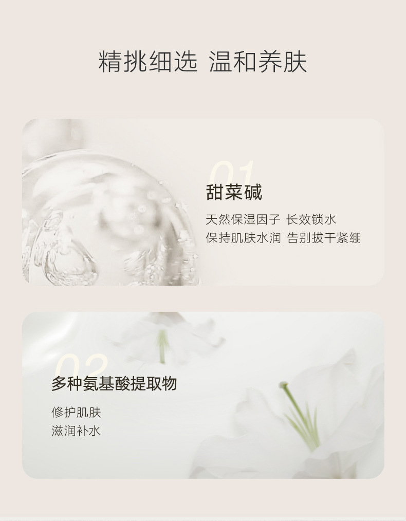 氨基酸高保湿洁面乳详情页---v0_04