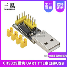 CH9329ģK UART TTLDUSB HIDȫIPΑ_l