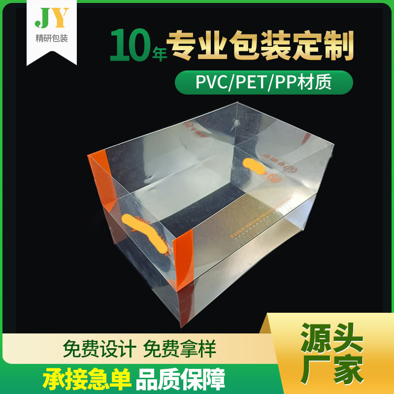 Plastic transparent sun protection cream PVC