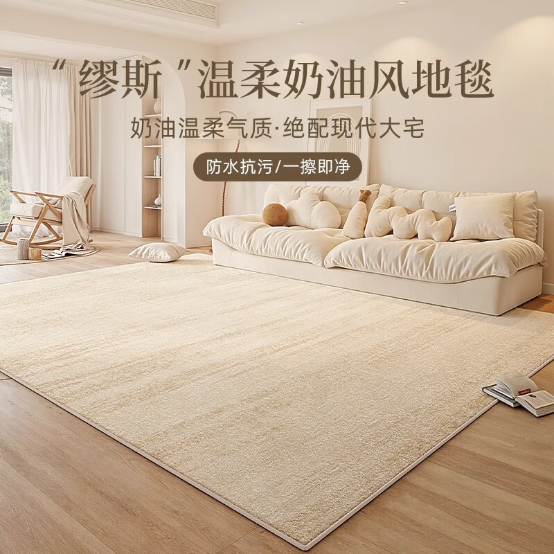 Carpet for Living Room, Natural Wood Cream Style, Simple, Waterproof, Stain-Resistant, Easy to Maintain, High-End Feel, Bedroom Bedside Rug, Custom-Made Carpet