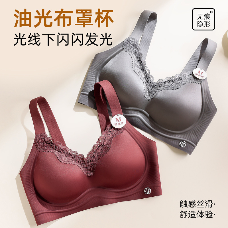 Seamless glossy lace fixed cup bra for women, jelly soft support, shaping, gathering, and side breast reduction, thin style Seamless glossy lace fixed cup bra for women, jelly soft support, shaping, gathering, and side breast reduction, thin style