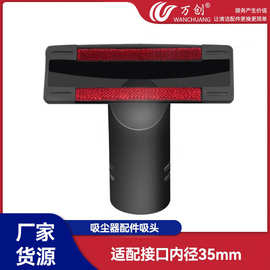 万创适用美的海尔飞利浦家用吸尘器配件头吸头毛刷沙发刷内径35mm