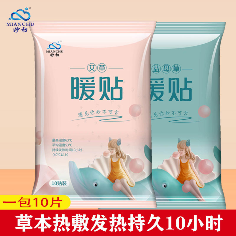 温熱パッチ卸売 自発熱パッチ 子宮冷え対策 温熱パッチ 足温パッチ 防寒 冬 学生用温熱パッチ ハンドウォーマー|undefined