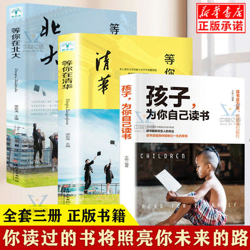 Read for yourself, wait for the notes of Tsinghua and Peking University geniuses. This is not an inspirational book for you to grow up without working hard.