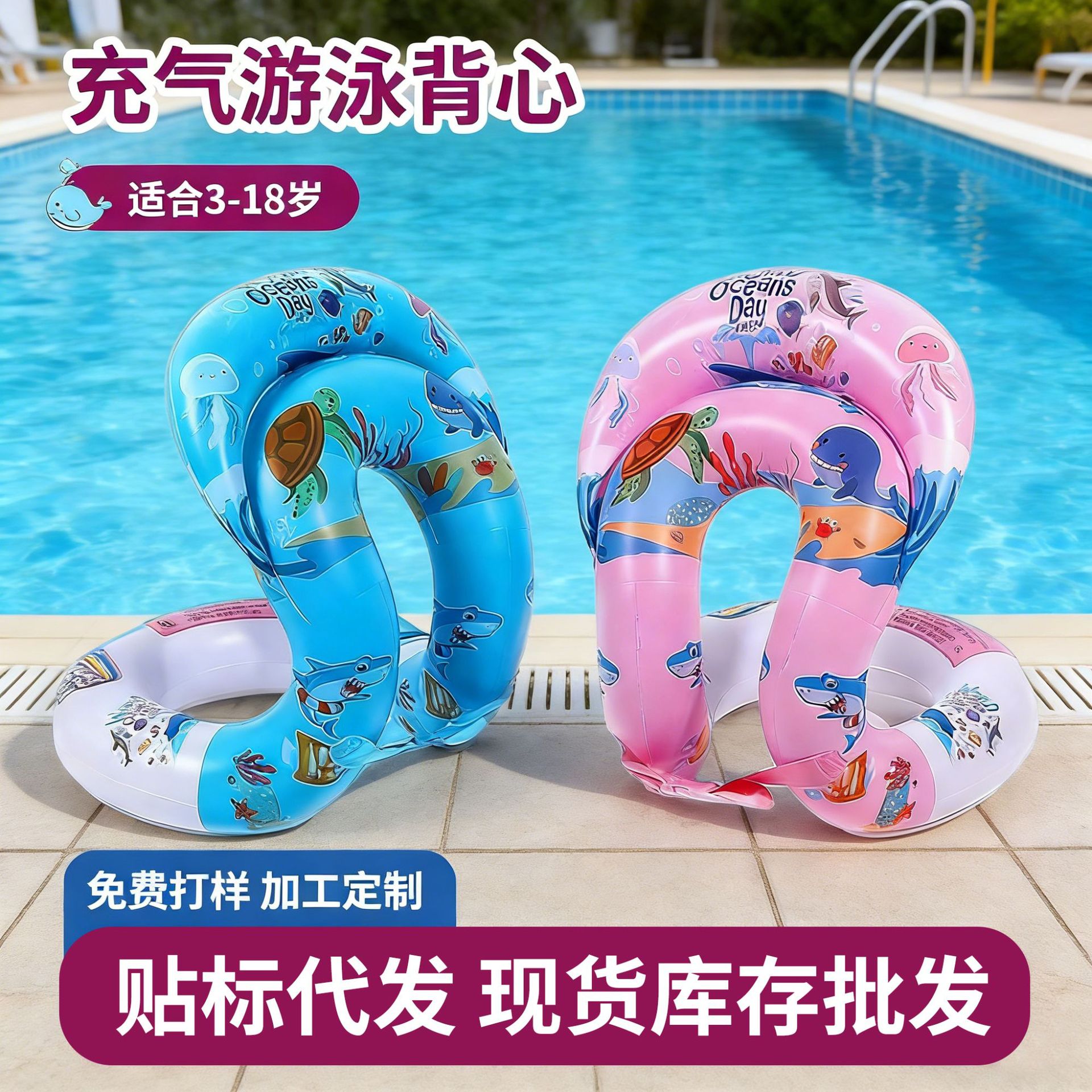 Children's life jacket