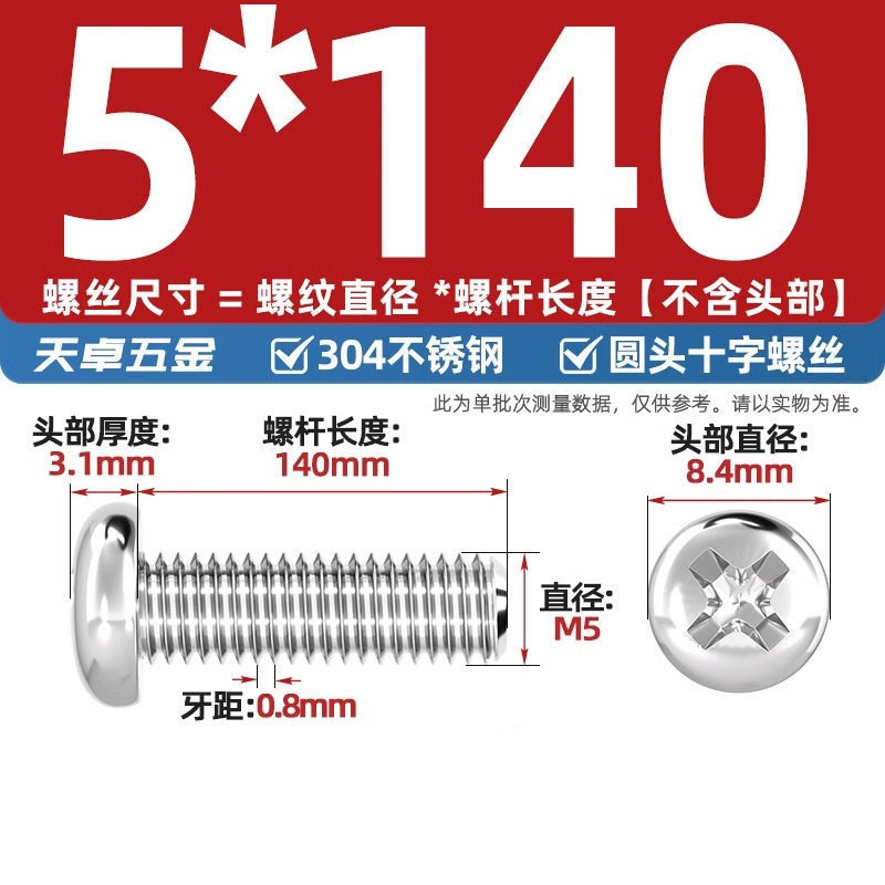 304ステンレス十字盤頭ねじ延長丸頭ねじボルトm 1m m 2m 3m 4m 5m 6m 8m 10mm|undefined