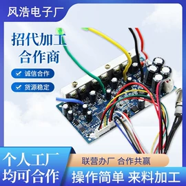 其他电子加工;电工电气加工;电子组装加工