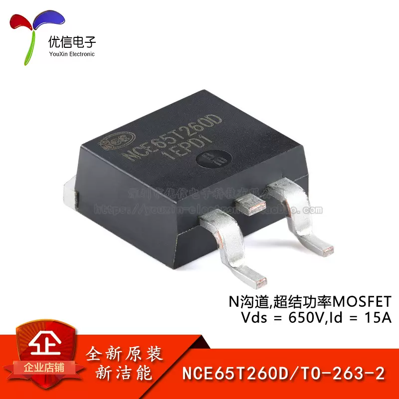 原装正品NCE65T260D TO-263-2 N沟道 650V 15A功率MOSFET场效应管