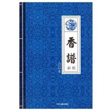 现货图解香谱民间实用全书