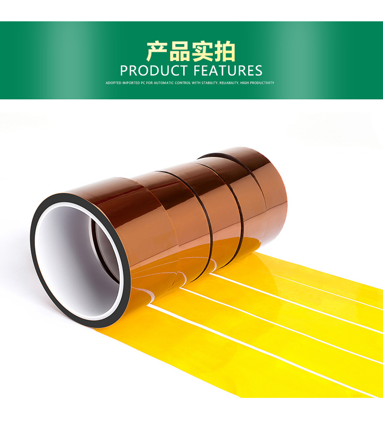 PET高温胶带_16.jpg