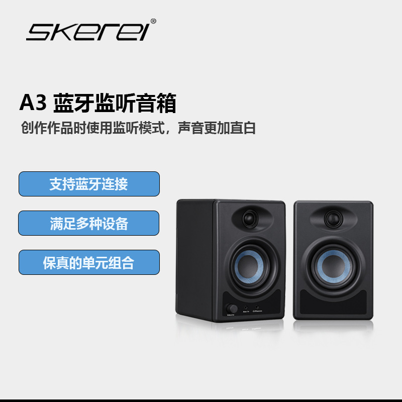 A3 Bluetooth Monitor Speaker Desktop Active Professional Audio Multimedia Fidelity High and Low Frequency Unit Combination Subwoofer