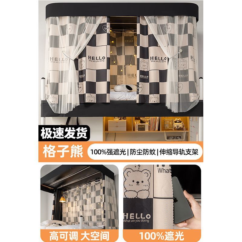 Cortina de cama de órbita en forma de U para dormitorio de estudiantes mosquiteros de doble deslizamiento de rieles para dormitorio de sombreado fuerte especial cortina de sombreado