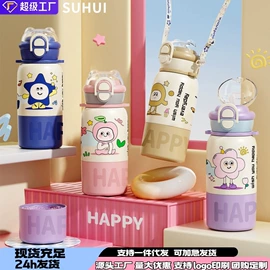 保温杯;塑料杯;保温壶/瓶