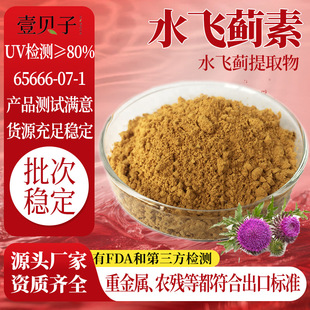 ���Sˮ�w�E��80%�F؛ԭ��UV�z�yˮ�w�E�e65666-07-1ˮ�w�E��ȡ��