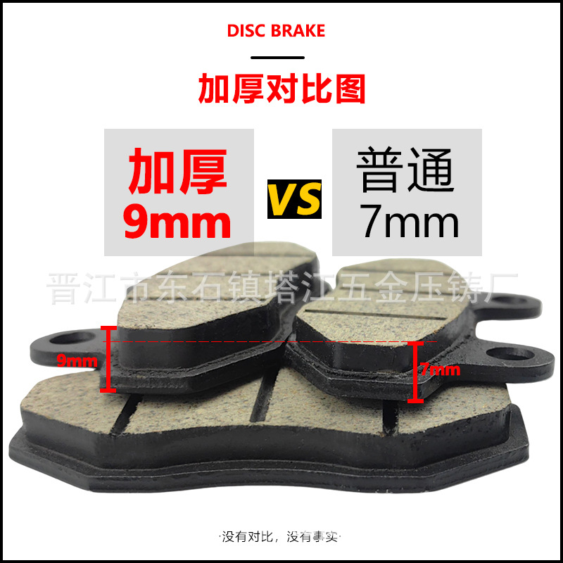 Almohadilla de freno de la motocicleta tres ruedas Wuyang Princesa engrosada doble bomba de freno de disco almohadilla CBX125F aceite de freno de cuero 9mm 9mm