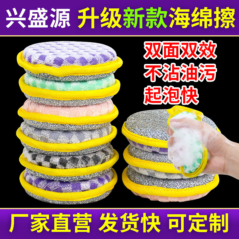 Yuanbao Towel Double-sided Round Bowl Washing Yuanbao Towel Thickened Household Cleaning Sponge Kitchen Cleaning Dish Cloth Rag