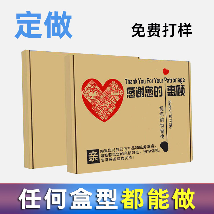 大号飞机盒快递盒子批发打包发货瓦楞纸箱子秋冬季大衣服装包装盒