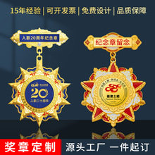 金属荣誉勋章定制企业员工入职20周年荣誉奖章光荣退休退役纪念章