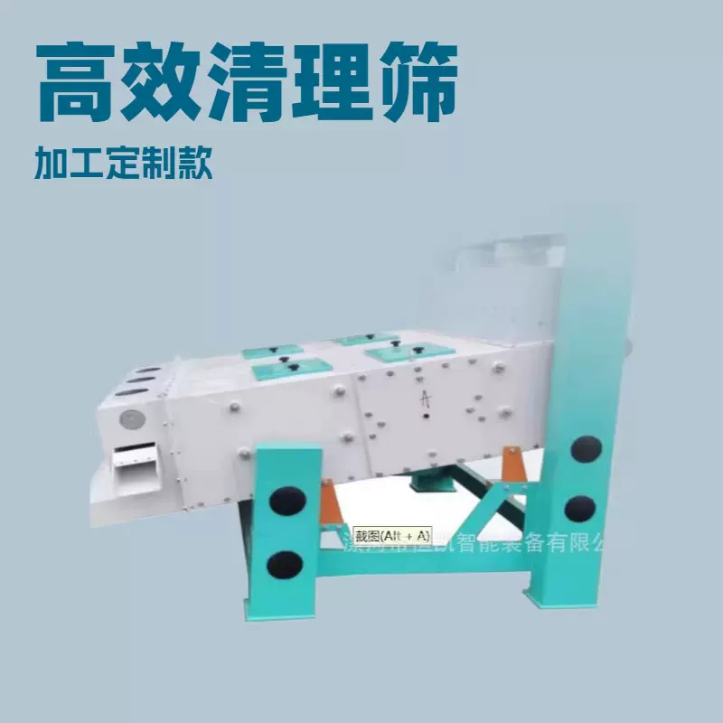 饲料去杂物振动筛 高粱自衡式筛石机 水稻谷子细沙细土清理筛