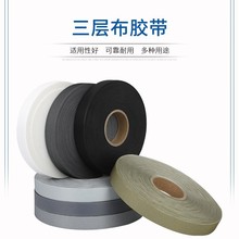 冲锋衣胶条热封胶带三层布胶带