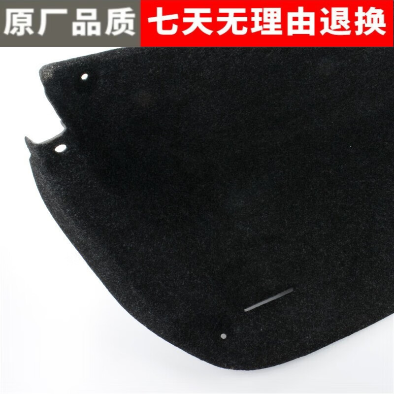 Yanyuan Car Parts Suitable for the 9Th Generation Accord 14-16 Models, Rear Trunk Soundproofing Cotton, Heat Insulation Cotton Inside the Trunk