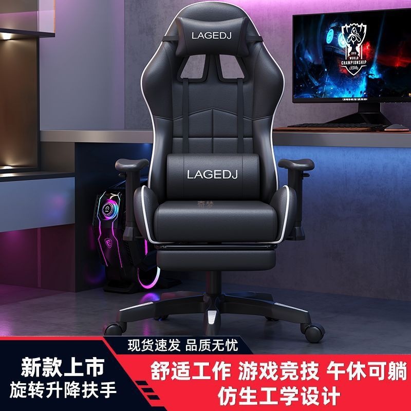 Fannbosen Adjustable Armrest Gaming Chair Ergonomic Chair Liftable Home Computer Chair Student Dormitory Gaming Chair