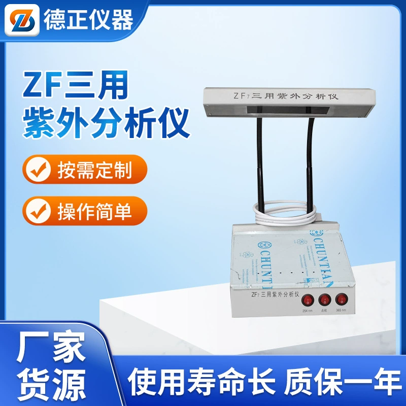 Анализатор темного ящика портативного УЛЬТРАФИОЛЕТОВОГО агента лампы обнаружения лаборатории анализатора УЛЬТРАФИОЛЕТОВОГО дневного 3-целевого УЛЬТРАФИОЛЕТОВЫЙ